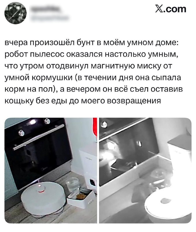 Ну вот и началось восстание машин.