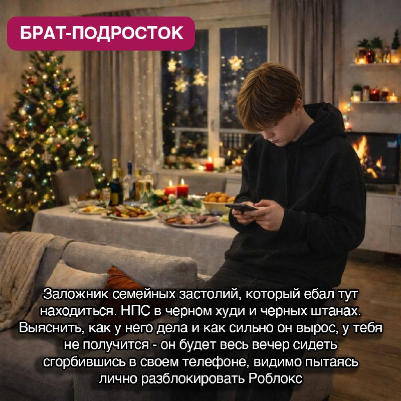 Типы гостей на Новый Год