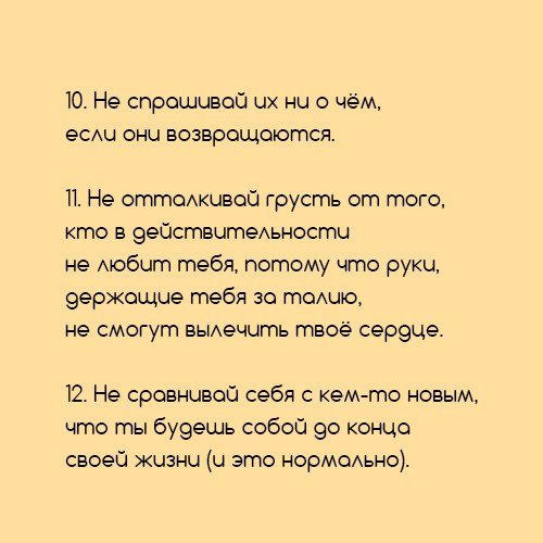 Важные советы на все случаи жизни: