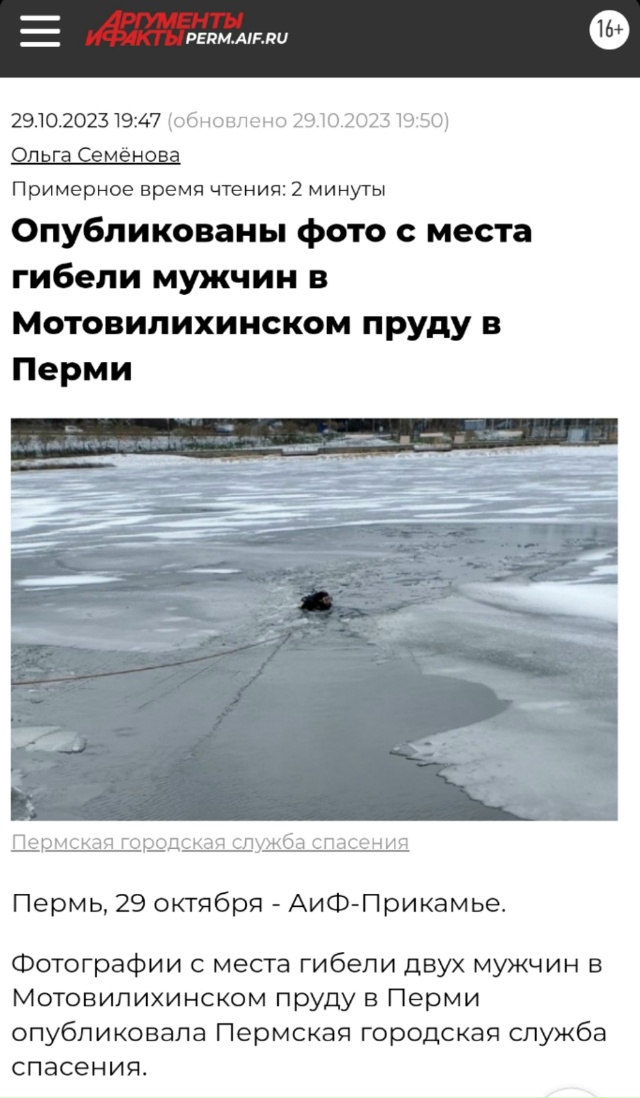 На Мотопруду первый тонкий ноябрьский лёд который еше ...