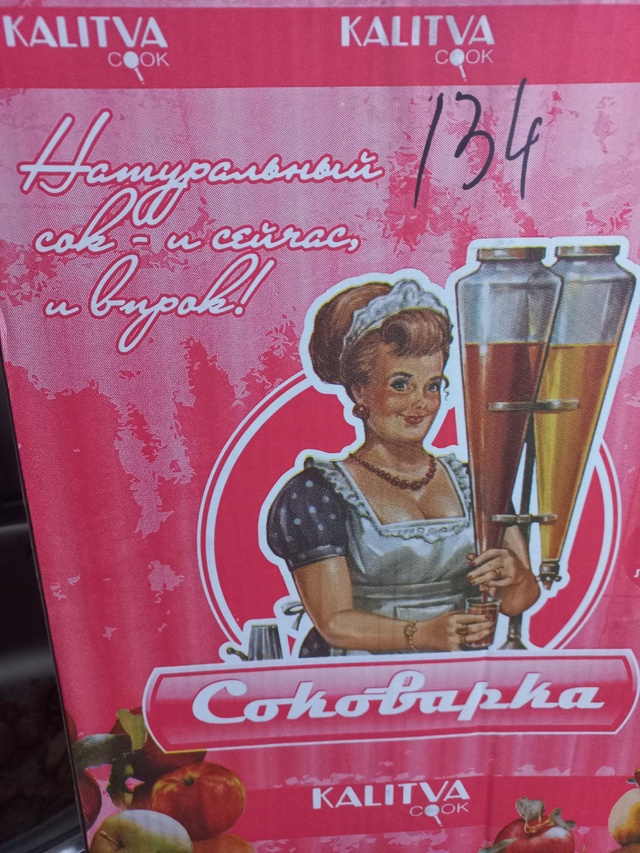 Продам соковарку.Обращаться по телефону :89228404654