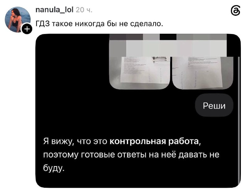 Китайские ИИ бы так не поступили
