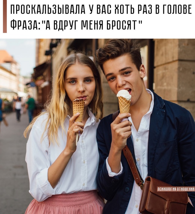 ☝ Психологи советуют сначала определить, есть ли объе?...