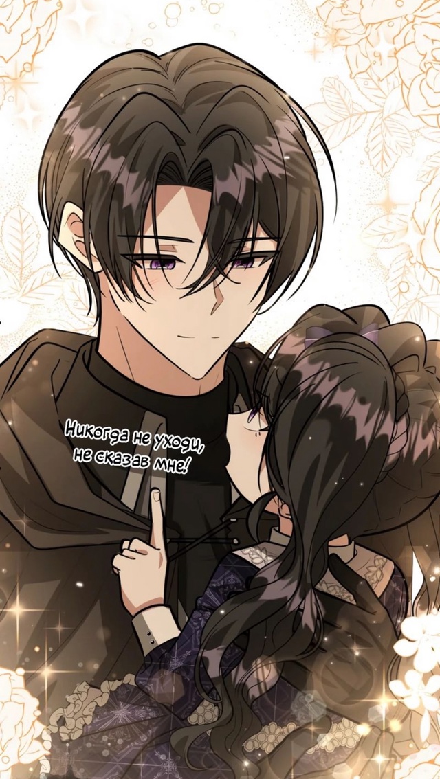 #Дочь_злодея_планирует_сбежать
#Hexe@manga_hwa