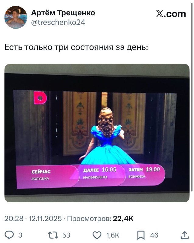 Чисто наше состояние в течение дня 🤓