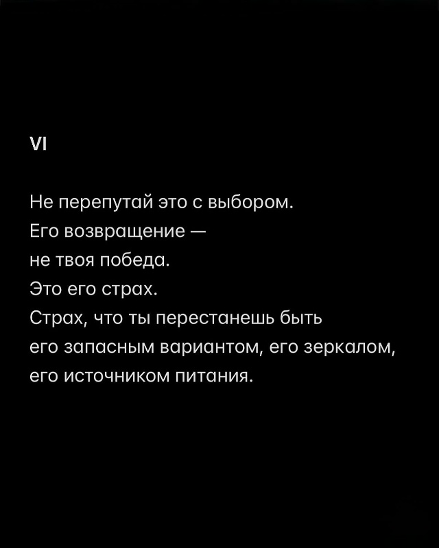 ❤Он всегда возвращается.
Но не с цветами и не с покаяни...