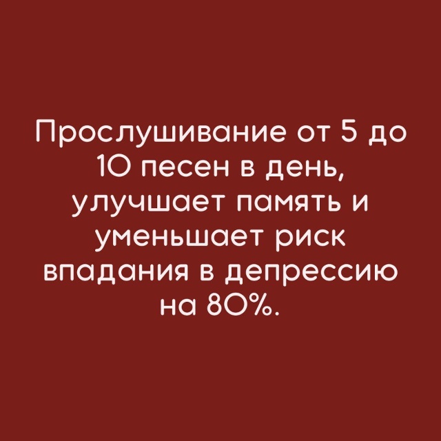 Вы знали это?