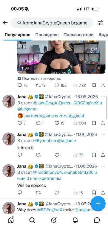 Эта барышня Jana даже будучи в ТФ умудрялась пытаться впарить свою приватку через покупки мемов или