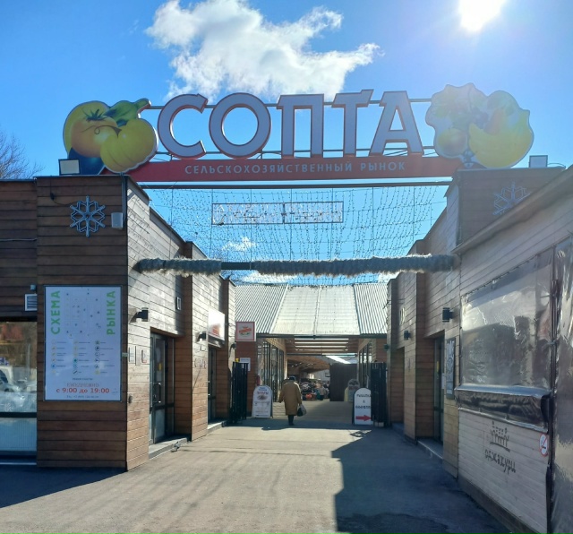 Кто знает, будут ли закрывать Сопту?