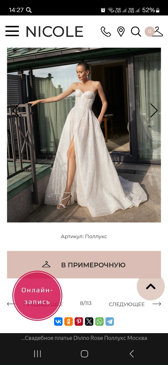 Добрый день, подскажите, какие украшения подойдут для ?...