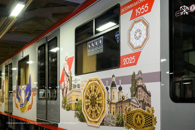 Появились фото составов в юбилейном оформлении — они ?...