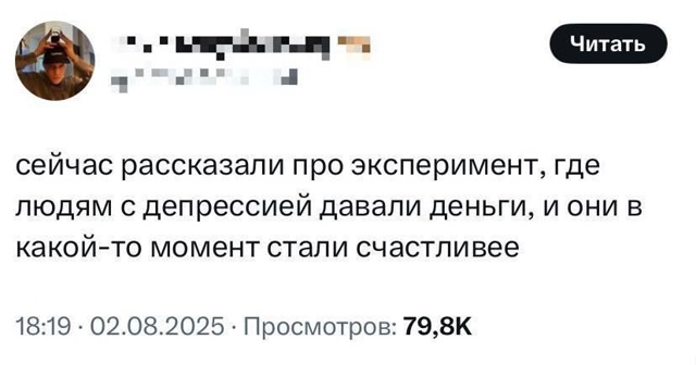 В соцсетях публикуют способ борьбы с депрессией.