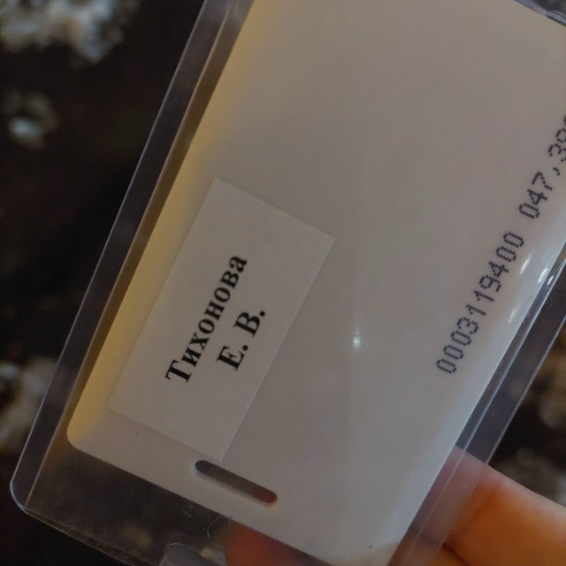 Найден пропуск на площадке у ул. Верхней 30