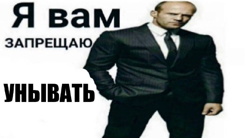 Сегодня отмечается День запрета на уныние.