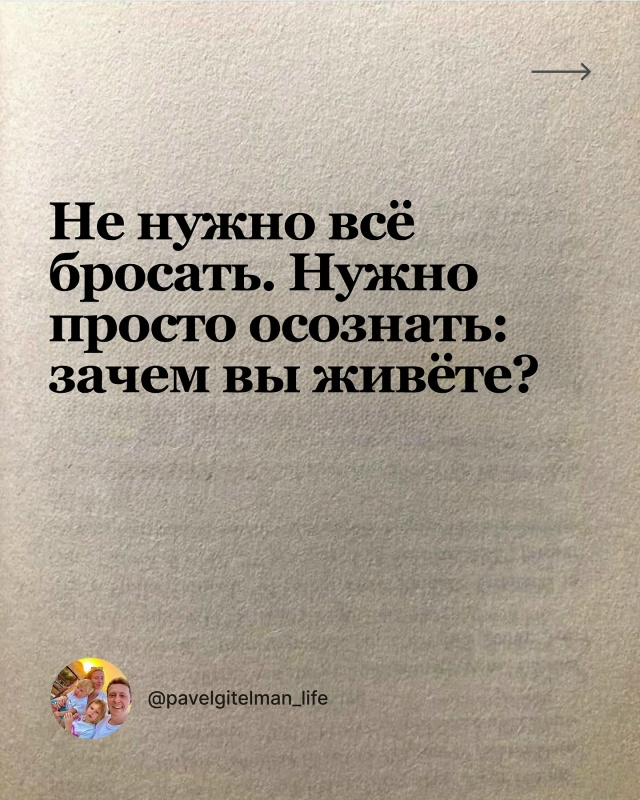 Эти слова способны поменять взгляд на жизнь. Прочитайт...