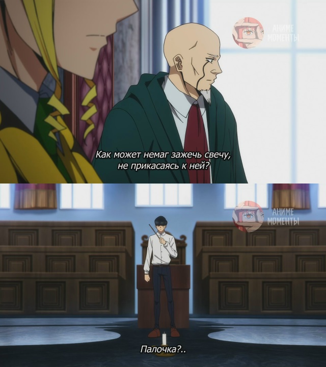 Магия и Мускулы 2 ? 1 серия