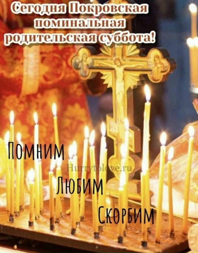 Помолимся за...🙏🙏🙏🙏