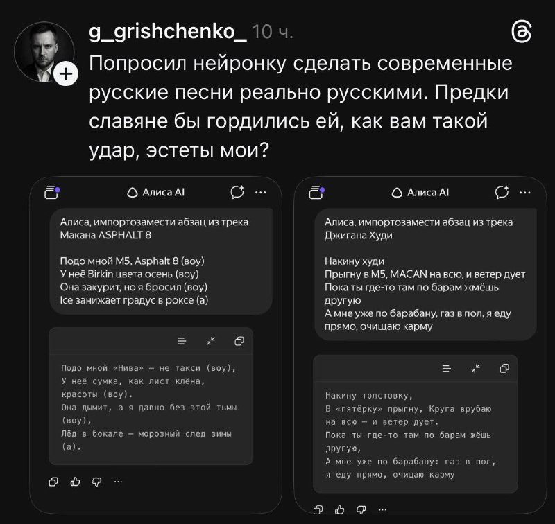 Юзер решил узнать, как бы выглядели импортозамещенные треки российских рэперов и с помощью нейронки