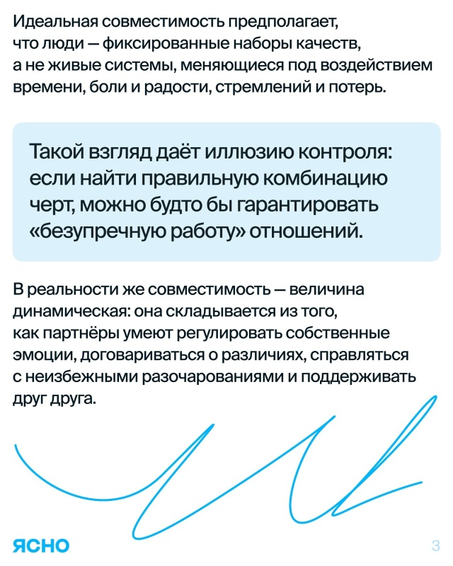 «Где-то в этом мире есть ваша половинка, и когда вы её в?...