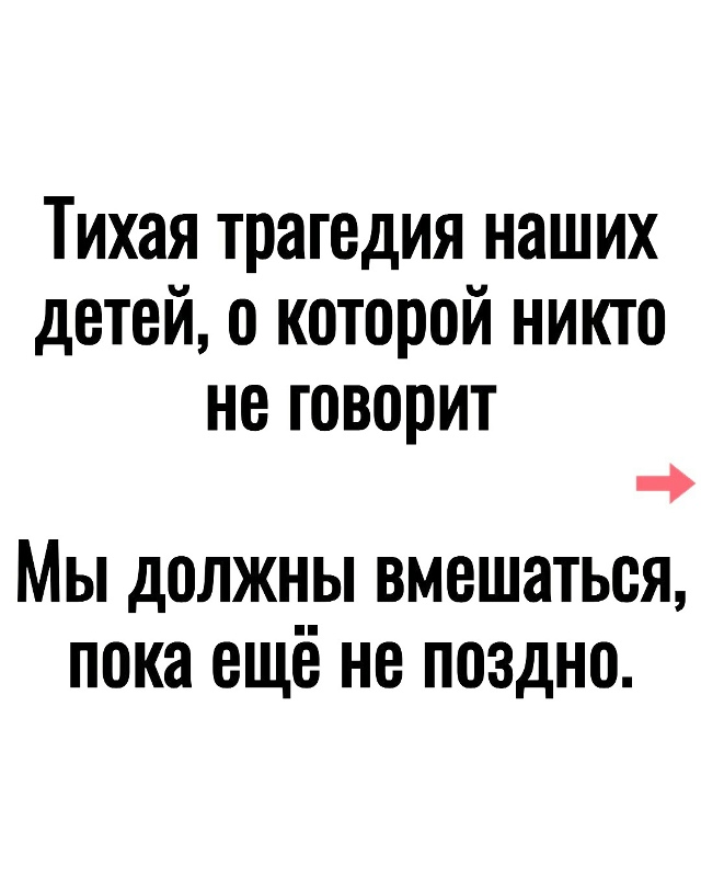 Каждому стоит задуматься