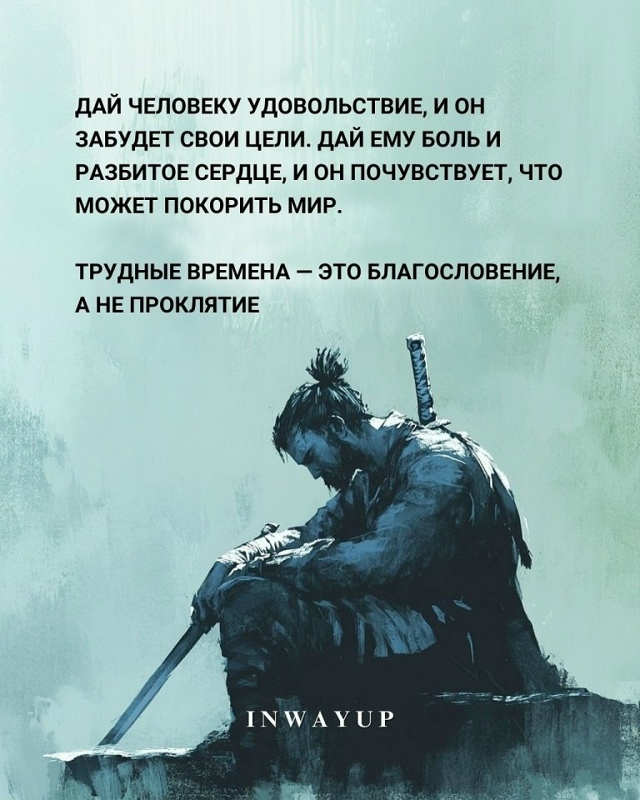 Сильные высказывания...