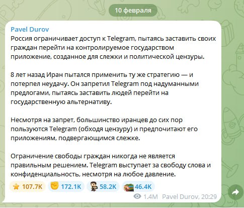 Павел Дуров прокомментировал замедление Telegram: