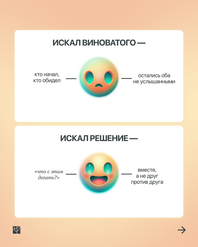 Сценарии в отношениях формируются годами
👉🏻Мы повто...