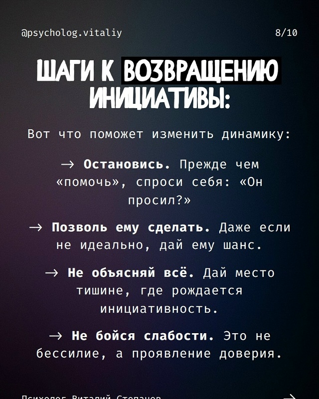 Мужчина перестаёт вкладываться не потому, что он “пло?...
