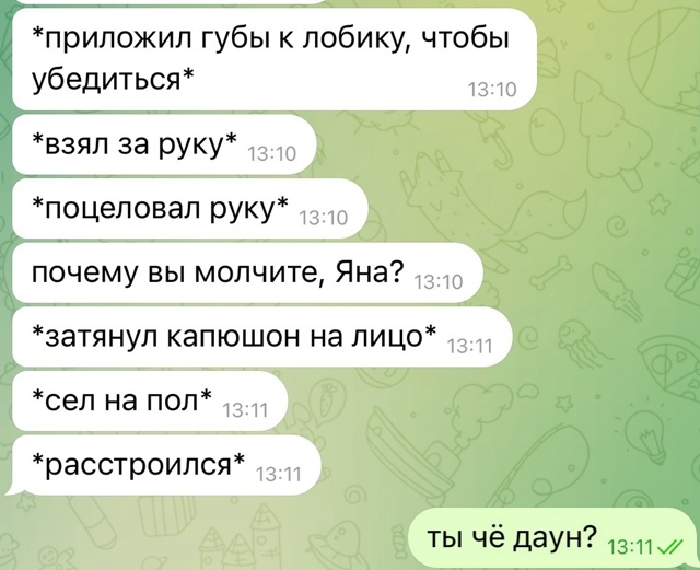 Страно, почему она этого не оценила