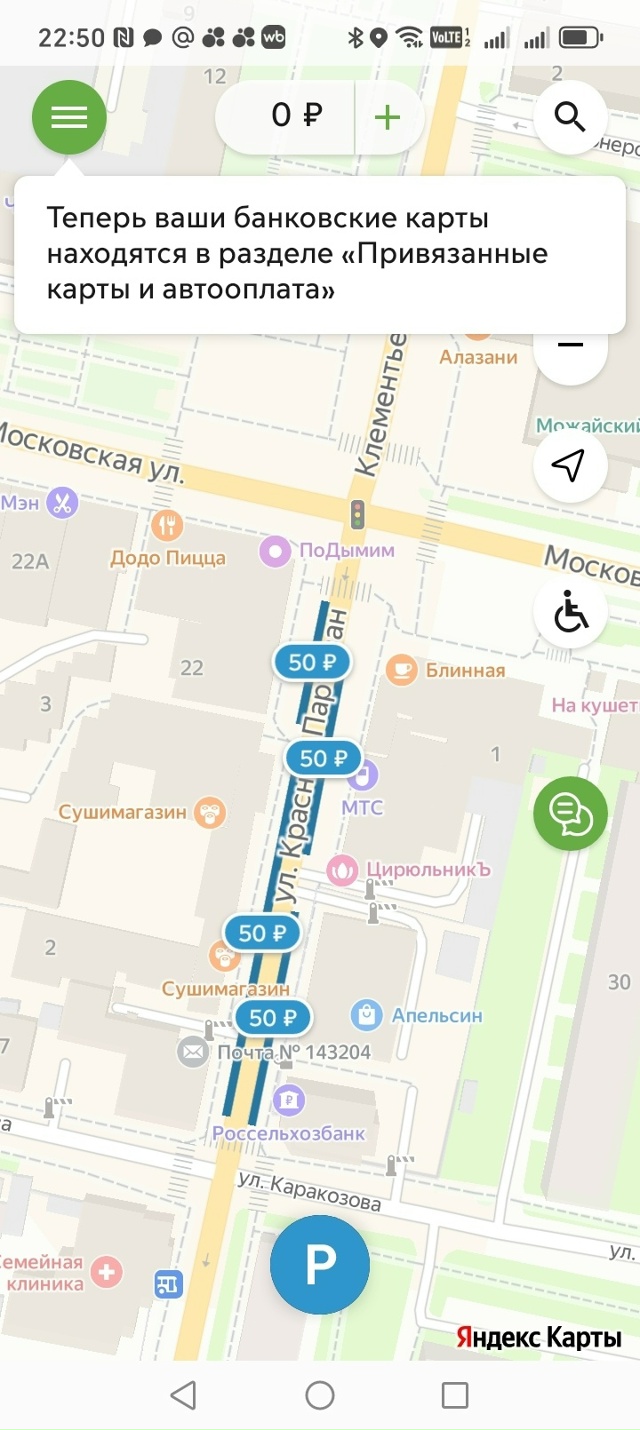 Добрый вечер!
Для информации, в приложении 