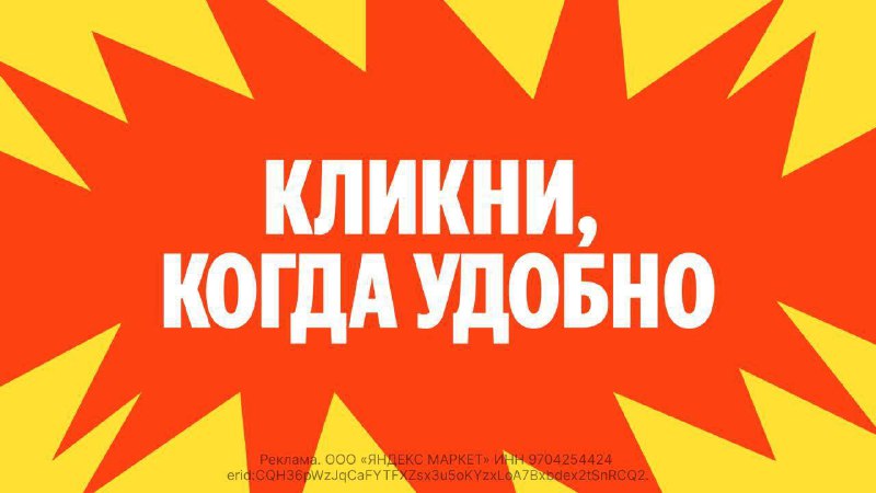 💛💛💛💛💛💛💛
💁‍♂️Буквально так работает Доставка по клику на Яндекс Маркете
Выбери такой способ получен