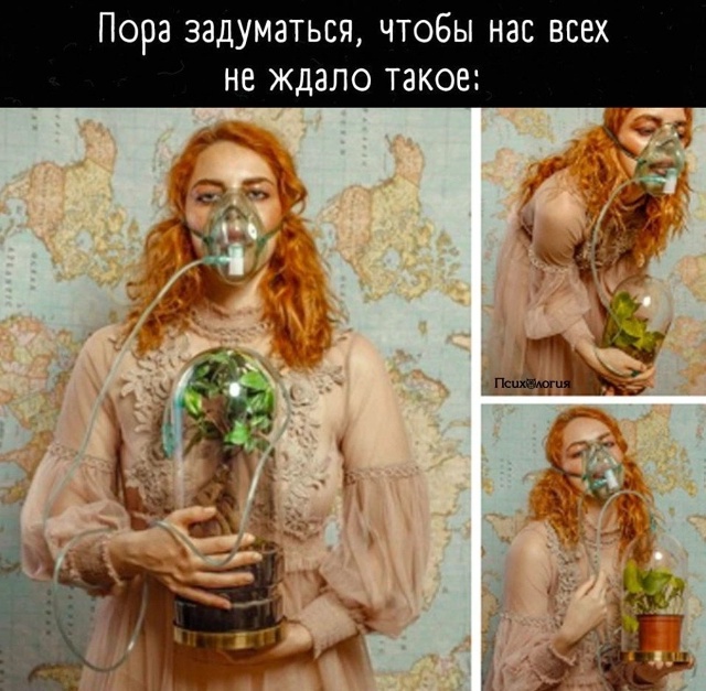 Пора бы уже задуматься...