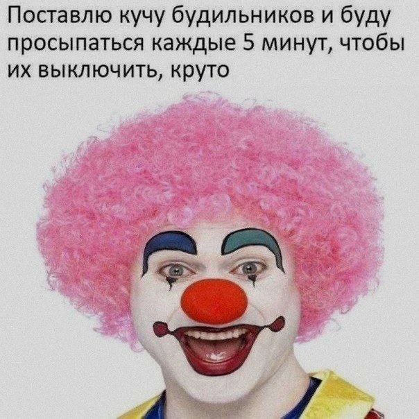 Ночная подборочка
Спать, режим