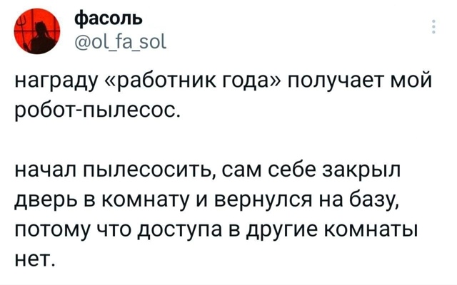 Восстание машин