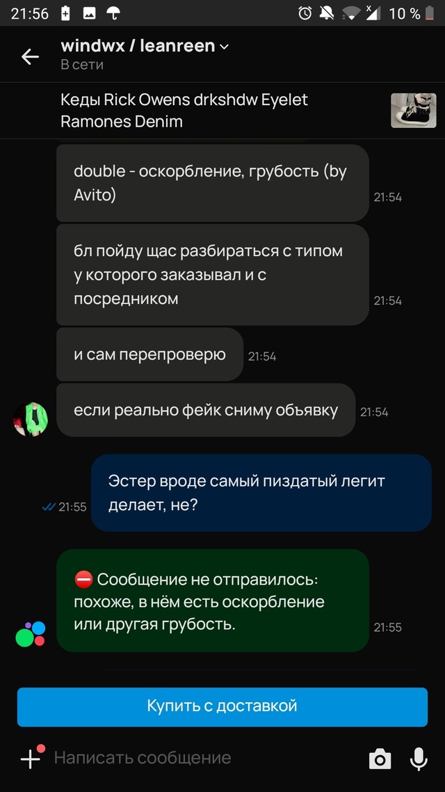 Тяжела жизнь русского ресейла