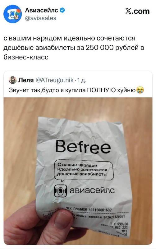 Зачем ходить по психологам, если всегда можно получить поддержку от Авиасейлс 🙂