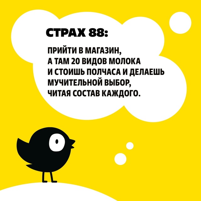 Походы в магазин вызывают страх? Понимаем…
Но Чижик д?...