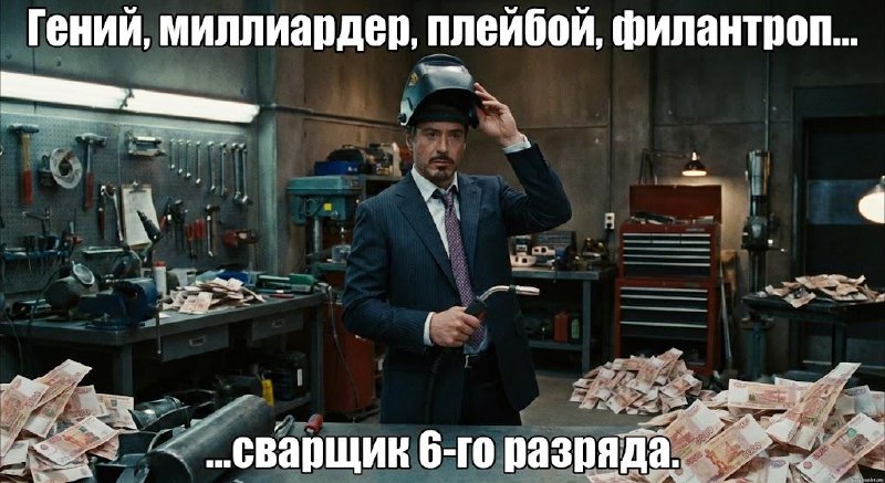 Зарплаты сварщиков 5–6-го разрядов в России достигают уже 300 тысяч рублей.
Такой уровень оплаты с