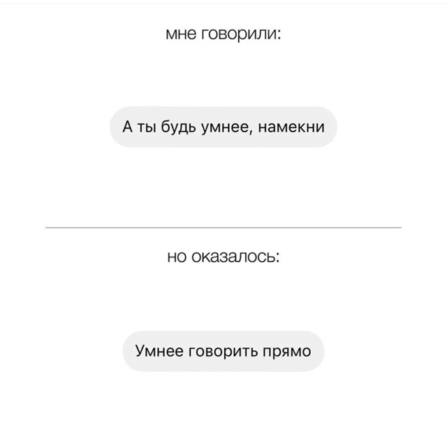 В жизни все иначе