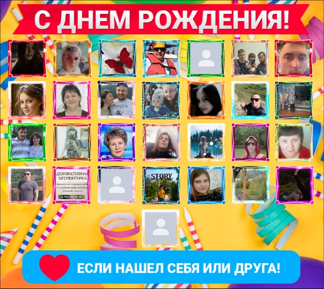❤💥 Давайте поздравим наших подписчиков - именинников...