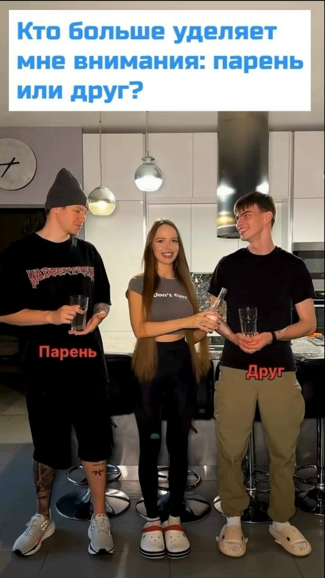 Κaк вы думaете, ктo в пpиopитете?