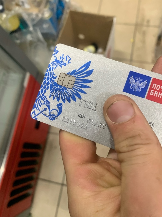 Найдена карта на КБ Свердлова 33 на имя Елена Зайкова. О?...