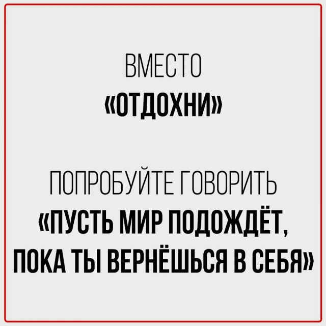 Чем заменить банальные повседневные фразы😅
