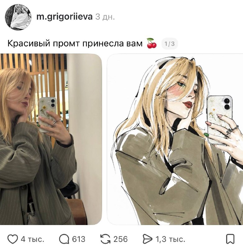 WOW, девочки, забираем оч крутой промт, который сделает вам классную аватарку для соцсетей. Закидыва