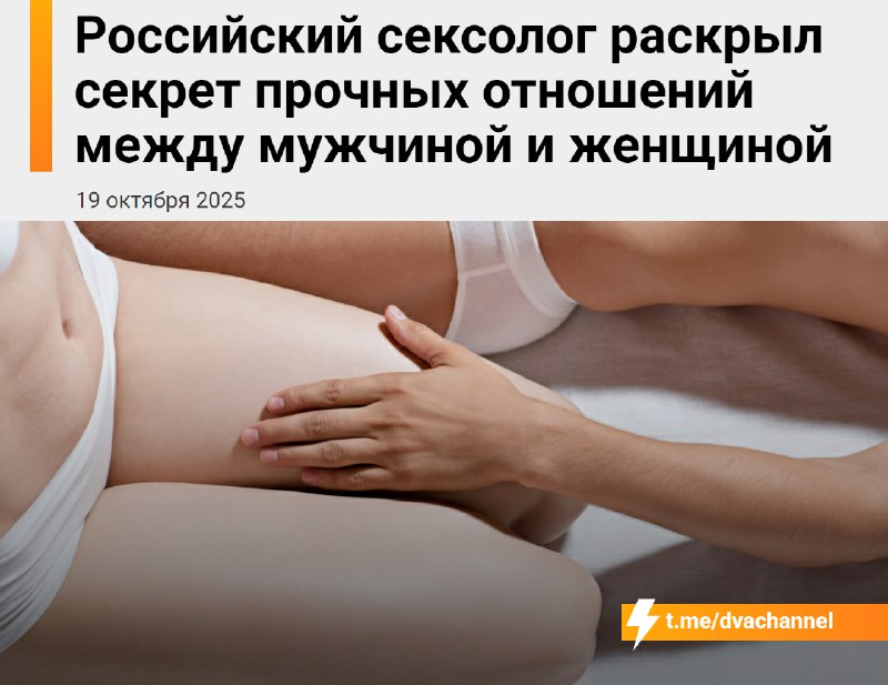Российский сексолог назвал вещи, которые важно знать каждой тянке — специалист составил список факто