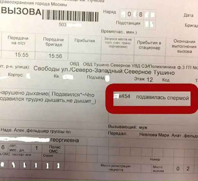 56-летняя москвичка чуть не ушла в мир иной во время ора?...