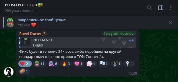 «Фикс будет в течение 24 часов, либо перейдем на другой стандарт вместо вечно кривого TON Connect’a»