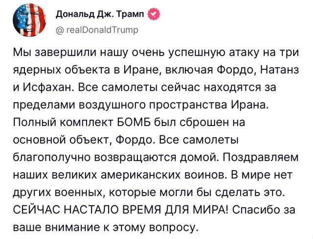 ‼ Трамп объявил об успешной атаке ВВС США на три ядерн?...