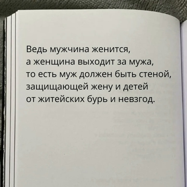 Золотые слова❤