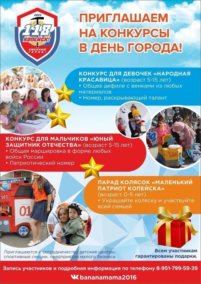 📌30 августа в день города Копейска на малом помосте со?...
